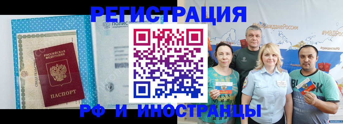 прописка иностранных граждан в Липецкая области