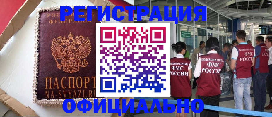 временная регистрация для всех в Липецкая области